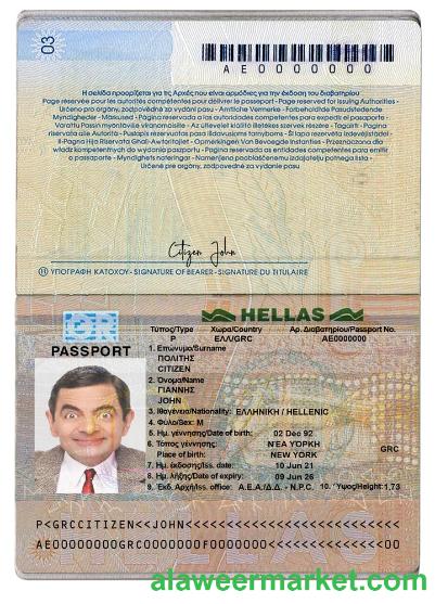Greece passport version 2